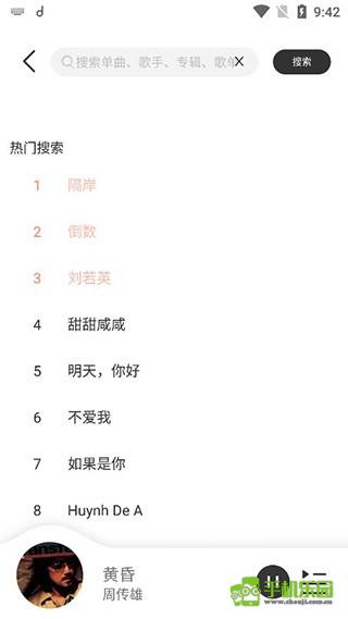 魔音MORIN无广告版