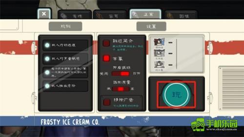 冰淇淋8代2.0版本