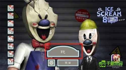 冰淇淋8代2.0版本