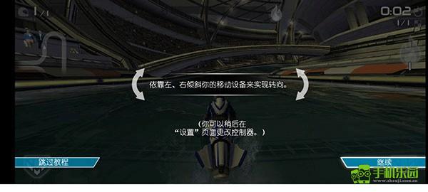激流快艇2国际版
