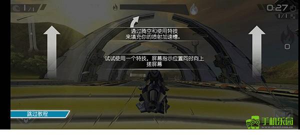 激流快艇2国际版