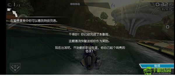 激流快艇2国际版