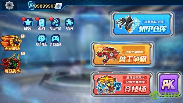 机甲斗兽场5帝王版(最新版本)