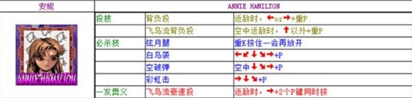 豪血寺一族降龙版