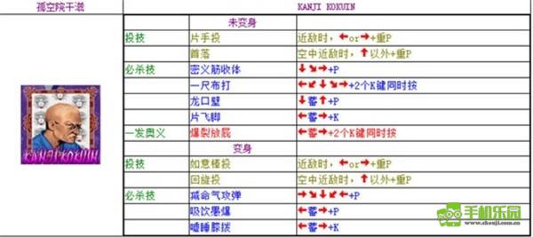 豪血寺一族降龙版