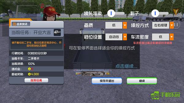 中卡之星遨游模拟器