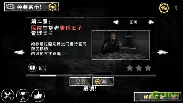 恐怖之眼老版本