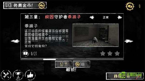 恐怖之眼老版本
