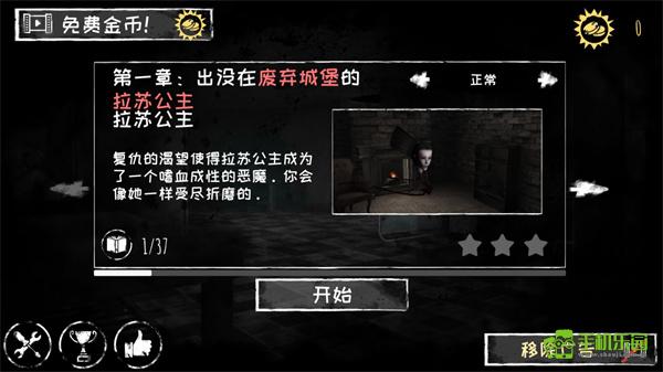恐怖之眼老版本