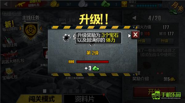 僵尸前线2016老版本