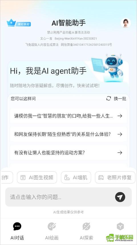 可梦ai