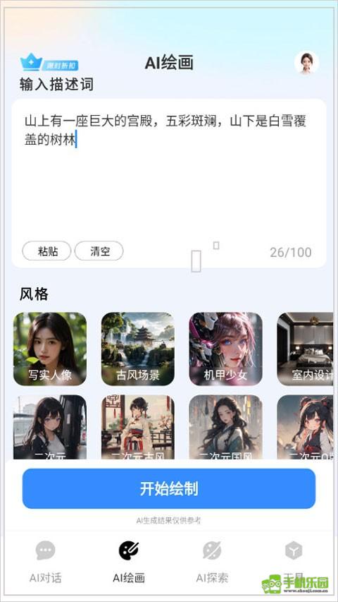 可梦ai