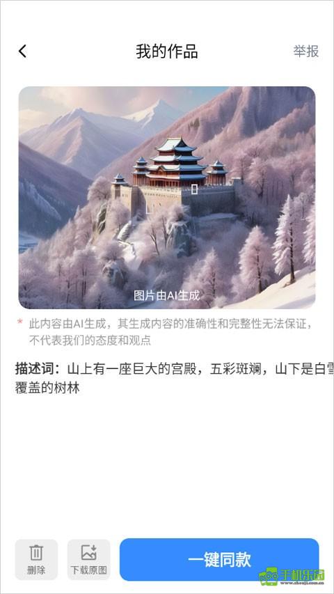 可梦ai