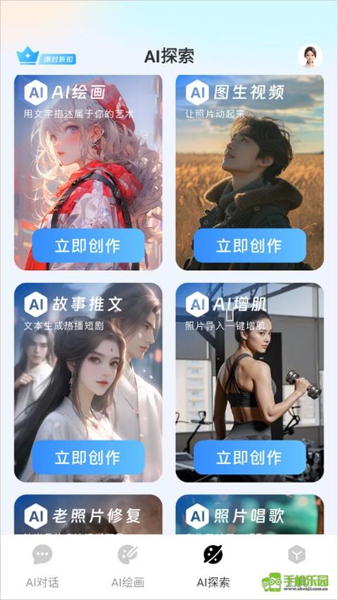 可梦ai