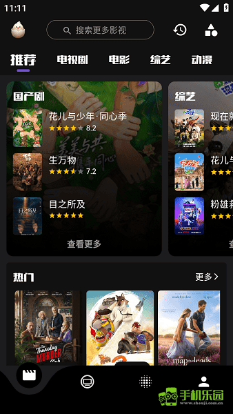 蛋播星球官方版