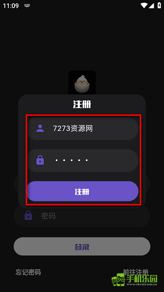 蛋播星球官方版