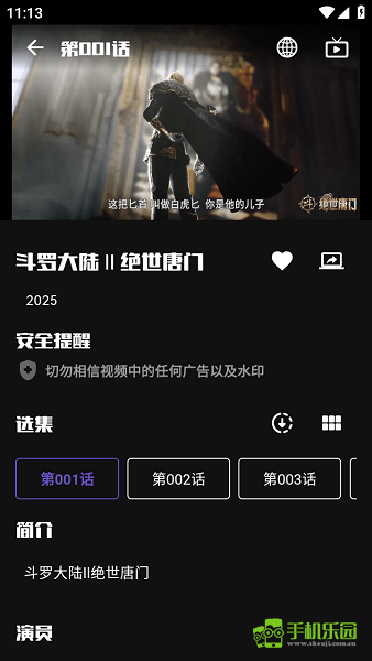蛋播星球官方版