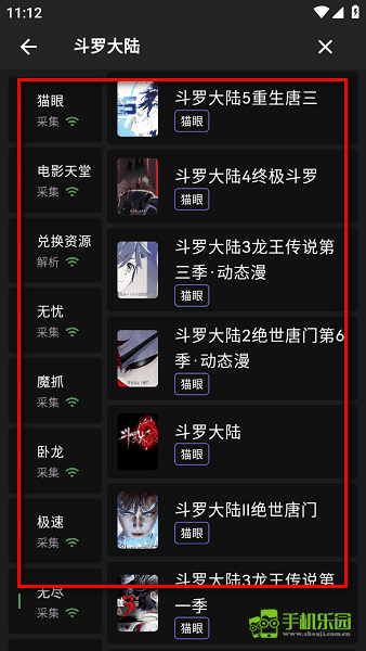 蛋播星球官方版