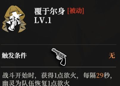 《夜幕之下》测试服