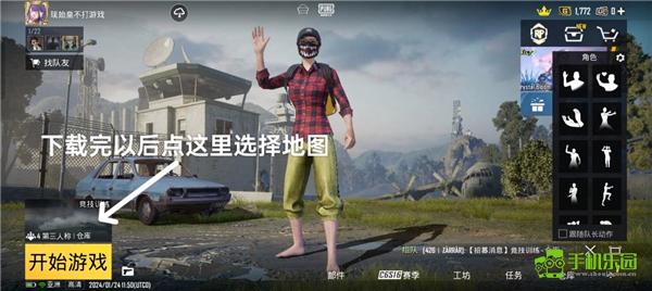 和平精英地铁逃生