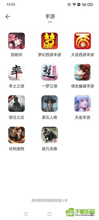 网易藏宝阁渠道服版