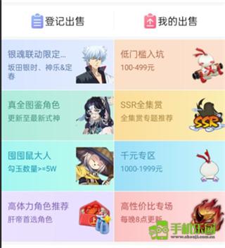 网易藏宝阁渠道服版