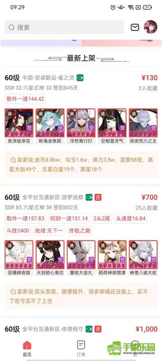 网易藏宝阁渠道服版