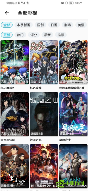 z动漫最新版