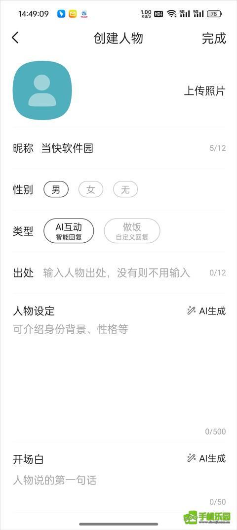 talkmakerapp