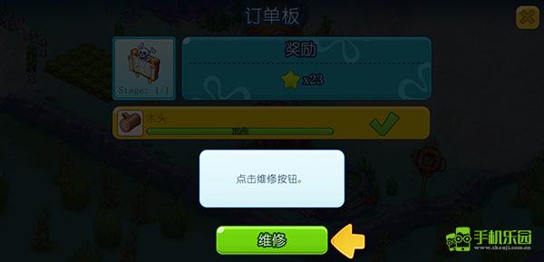 海绵宝宝冒险果酱世界中文版