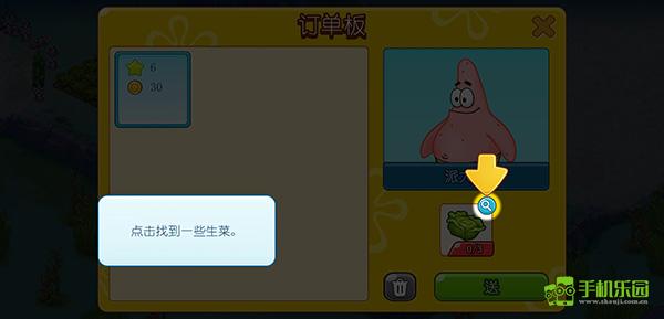 海绵宝宝冒险果酱世界中文版