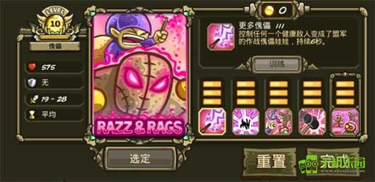 王国保卫战3最新版