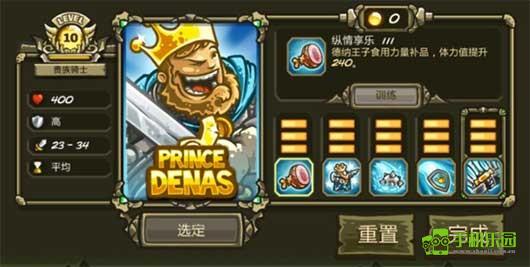 王国保卫战3最新版