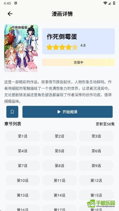 香香腐宅屋