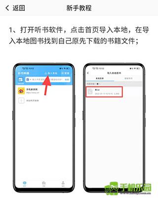 免费听书神器