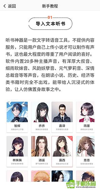 免费听书神器