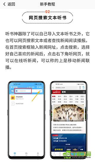 免费听书神器