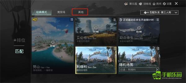 pubg地铁逃生台服