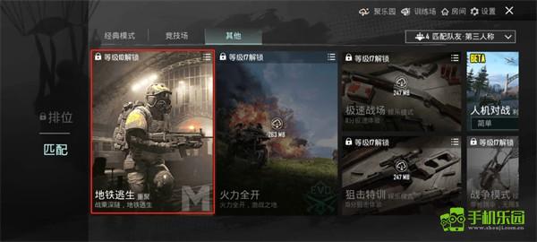 pubg地铁逃生台服