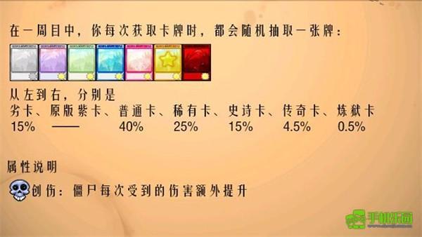 pvz抽卡版手机版
