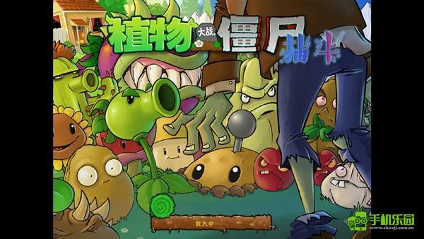 pvz抽卡版手机版