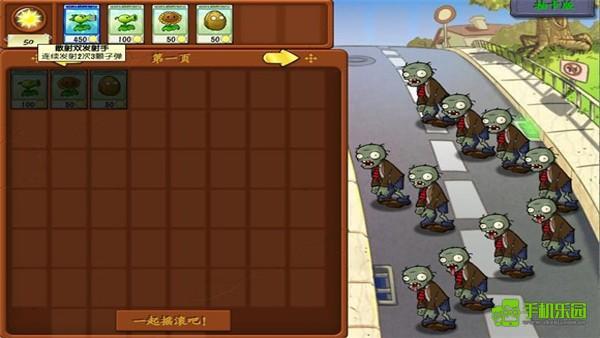 pvz抽卡版手机版