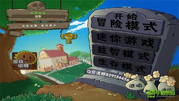 pvz抽卡版手机版