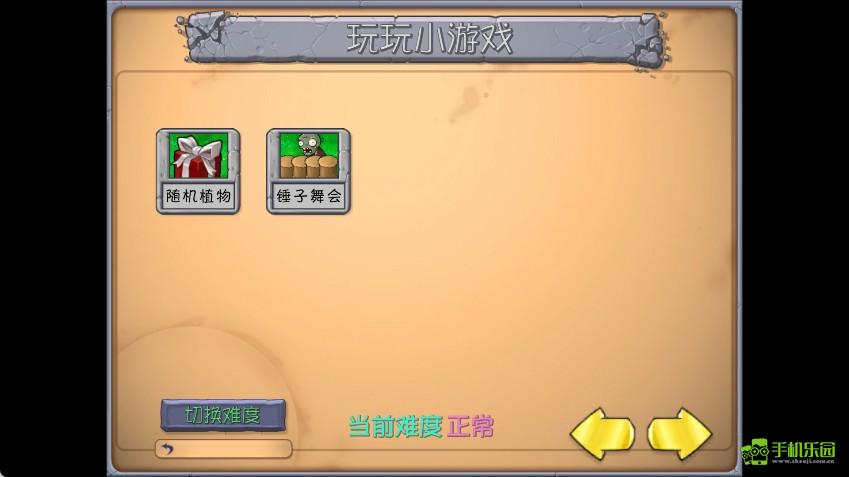 植物大战僵尸抽卡版重制版
