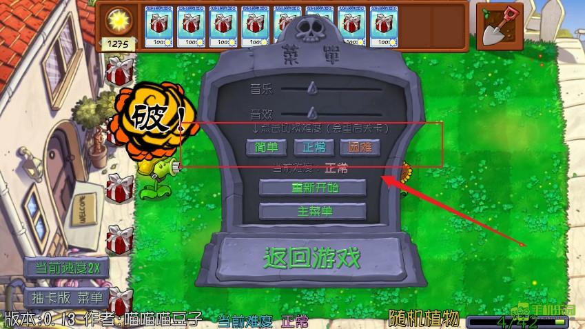 植物大战僵尸抽卡版重制版