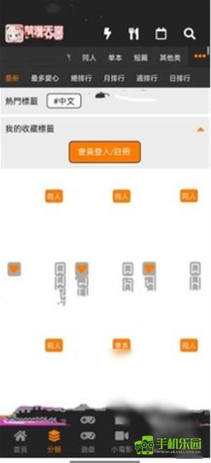 JM天堂手机版