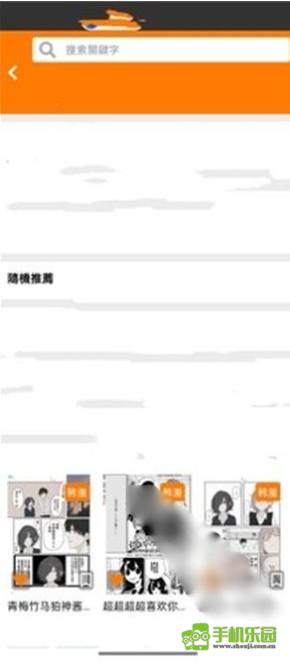 JM天堂手机版