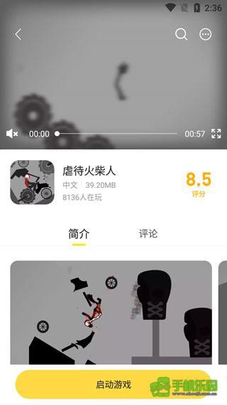 闪玩2026