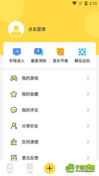 闪玩2026