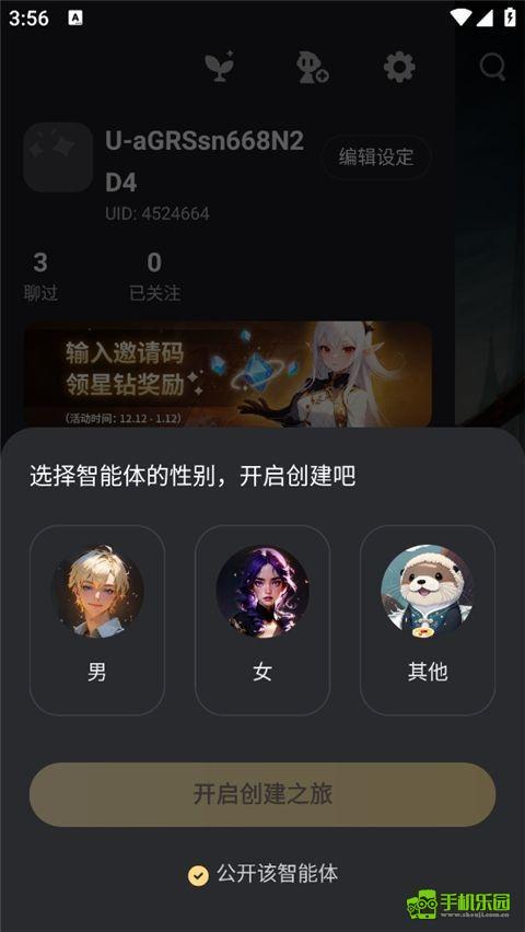 星野免费版